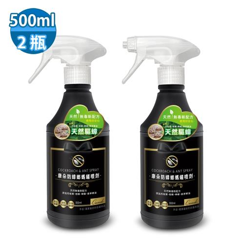 康朵 防蟑螂螞蟻噴劑500mlx2瓶