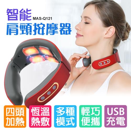 [X-BIKE 晨昌] 智能肩頸按摩器/四頭加熱款 熱敷/恆溫/輕便 USB快速充電款 MAS-Q121