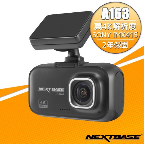 NEXTBASE A163 真4K高畫質SONY感光元件行車記錄器