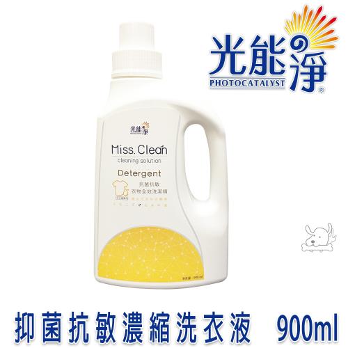 Photocatlyst 光能淨抑菌抗敏濃縮洗衣液 900ml X 1罐 其它清潔用品 Etmall東森購物