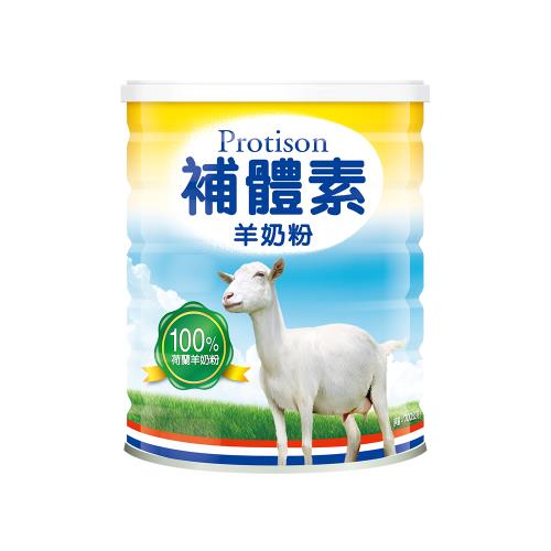 補體素 羊奶粉(700公克/罐)