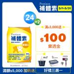 補體素 優蛋白 (原味)(237mlx24罐)