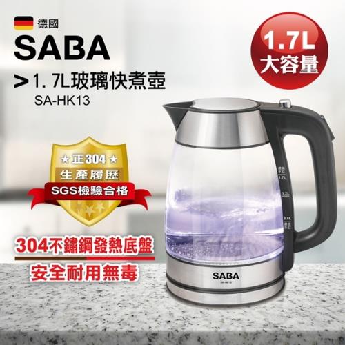 SABA 玻璃快煮壺 SA-HK13