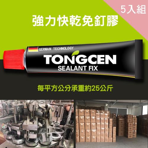 CS22 強力快乾免打孔膠12g-5入組(金屬/塑膠/玻璃)