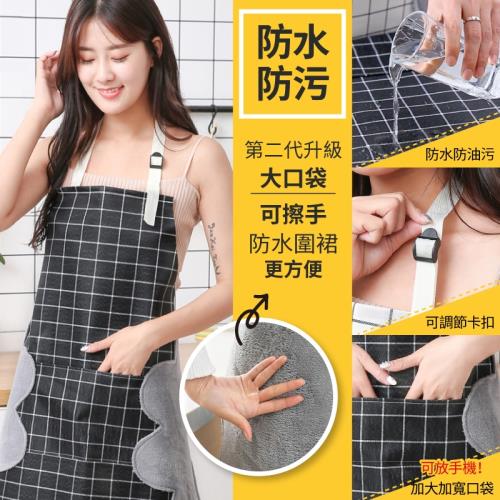 DaoDi第二代大口袋可擦手防水圍裙(廚房家用清潔防油耐刮圍裙)