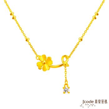 Jcode真愛密碼金飾 幸福的微笑黃金項鍊