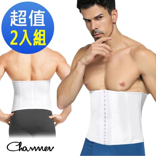 Charmen 可調式三段排扣男性收腹塑腰帶 束腰套 買1送1_超值2件組