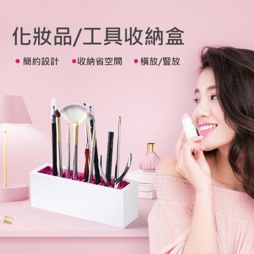 化妝品/工具收納盒 筆刷矽膠收納架 彩妝收納盒 口紅/畫筆/牙刷 桌面收納整理
