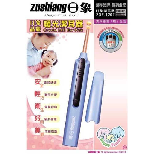 日象ZOE-1202晶麗暖光潔耳器 1 入
