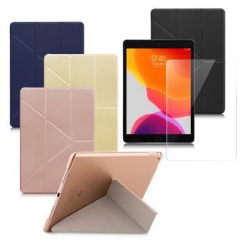 Xmart for iPad 10.2吋 2020 清新簡約超薄Y折皮套+鋼化玻璃貼組合