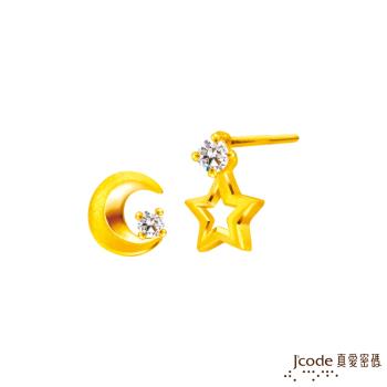 Jcode真愛密碼金飾 披星戴月黃金耳環-短版