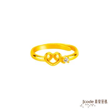Jcode真愛密碼金飾 愛很簡單黃金戒指