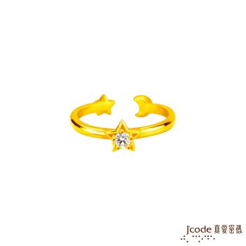 Jcode真愛密碼金飾 披星戴月黃金戒指