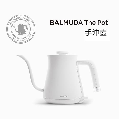【BALMUDA】The Pot 手沖壺(白K02D-WH)
