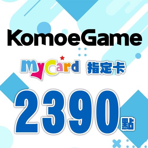 Mycard Komoe指定卡2390點 Komoe指定卡 Etmall東森購物
