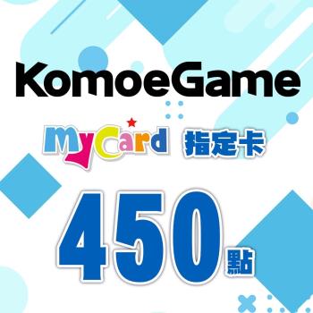 MyCard-KOMOE指定卡450點