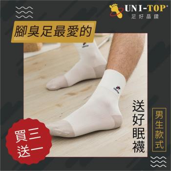 #買3雙送負離子好眠襪#【UNI-TOP 足好】110抑菌銅纖維竹炭寬口襪(男襪)