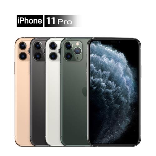 【福利品】 Apple iPhone 11 Pro 64G 5.8寸 智慧手機 贈玻璃貼+保護殼