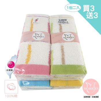 【MORRIES】6包純棉粉色繽紛毛巾量販包-(每包2入)#M2709-2(MIT品質安心2入X6包量販毛巾)