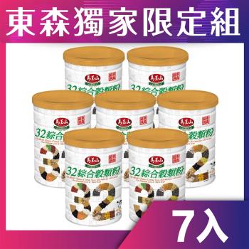 【馬玉山】東森嚴選32綜合穀類粉450g*7罐