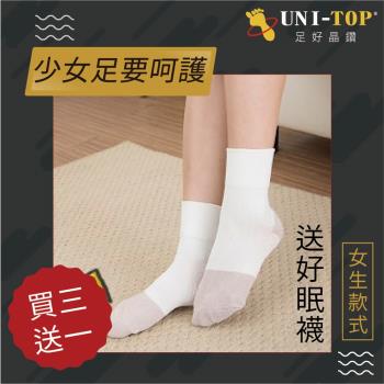 #買3雙送負離子好眠襪#【UNI-TOP 足好】115抑菌銅纖維竹炭淑女寬口襪(女襪)