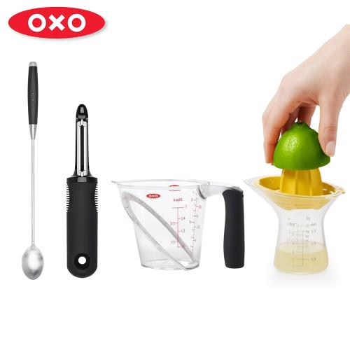【OXO】就要特調四件組(不鏽鋼調酒匙+輕鬆看量杯-0.25L+檸檬榨汁器+Y 型蔬果削皮器)