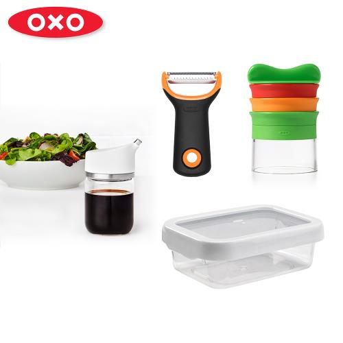 【OXO】沙拉自助吧四件組 可選色(Y型刨絲刀+不滴漏玻璃調味瓶-150ml+好好開密封盒0.9L+華麗三刀)