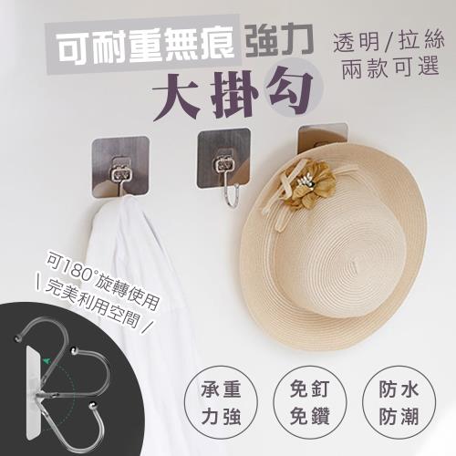 可耐重無痕強力大掛勾(超值4入)