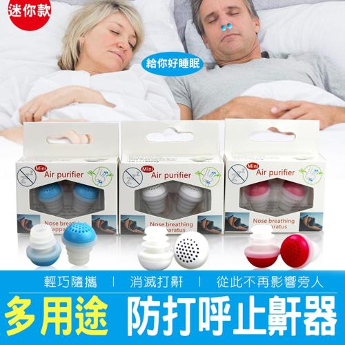 多用途防打呼止鼾器