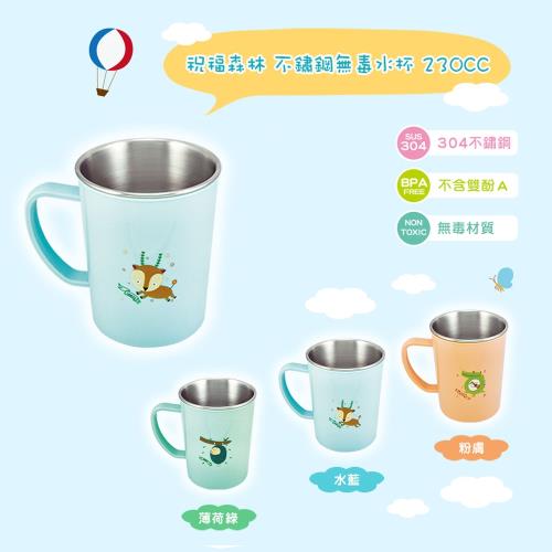 晉易 (三色可選)230cc幼兒安全304不鏽鋼單耳隔熱喝水杯 練習杯 學習杯