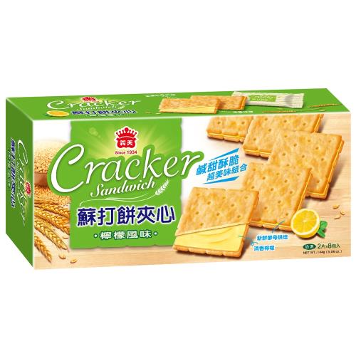 義美 蘇打餅夾心-檸檬風味144g