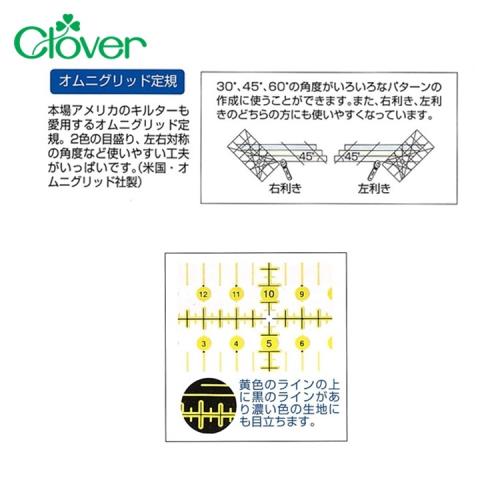 日本可樂牌clover雙色拼布尺15 30cm定規尺57 622平行線尺30 45 60 斜角分色線條尺洋裁縫紉尺 文具雜貨 Etmall東森購物