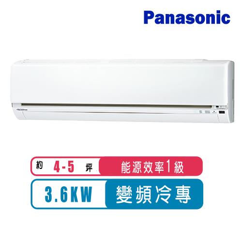Panasonic國際牌 一級能效 LJ系列4-5坪變頻冷專型分離式冷氣CS-LJ36BA2/CU-LJ36BCA2