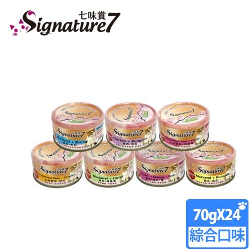 Signature7 七味賞 星期一~日系列 無榖貓罐70g(24罐組)