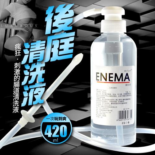 ENEMA 後庭肛交情趣 灌腸液 潤滑液 420ml