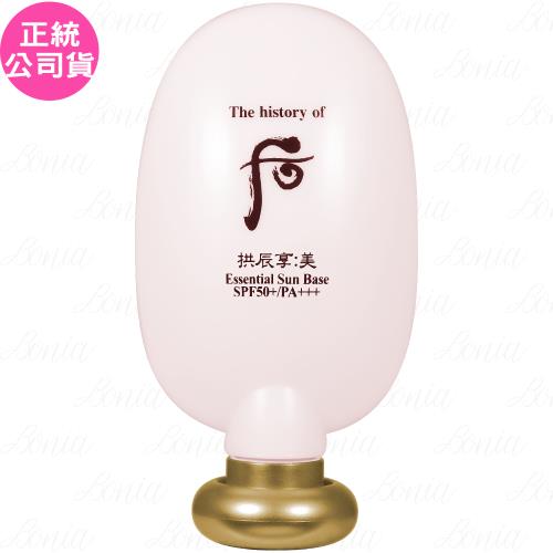 Whoo 后 拱辰享美防曬潤飾隔離霜 SPF50+/PA+++(45ml)