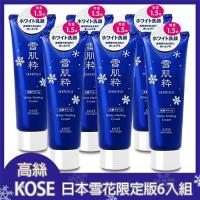 雪肌粹洗面乳 Etmall東森購物