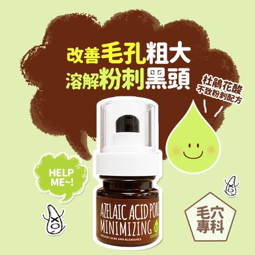 【SHILLS舒兒絲】杜鵑花酸抗痘精華