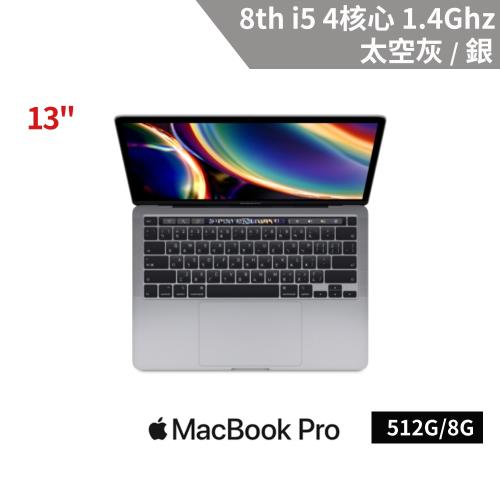 Apple MacBook Pro 13吋 第8代4核心 i5 1.4Ghz/8G/512G   2020