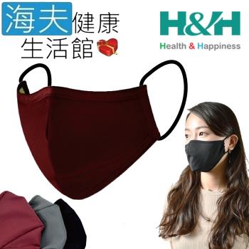 海夫健康生活館 南良 HH 奈米鋅 抗菌 口罩 紅色(1入x5包裝)