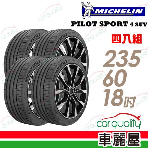 PILOT SPORT 4 SUV 235/60/18的價格推薦- 2023年10月| 比價比個夠BigGo