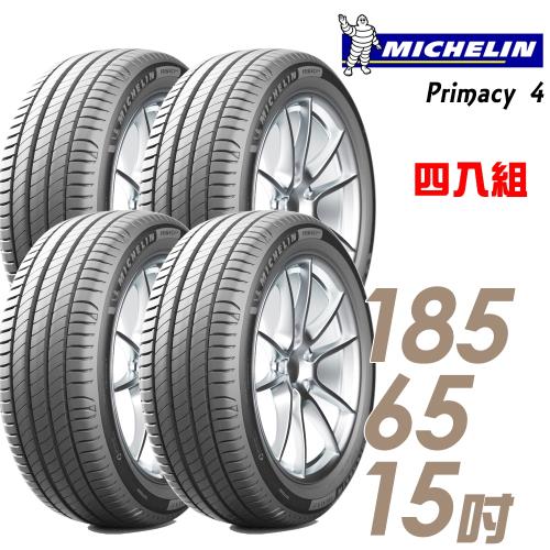 米其林 PRIMACY 4 PRI4 高性能輪胎_四入組_185/65/15(車麗屋)