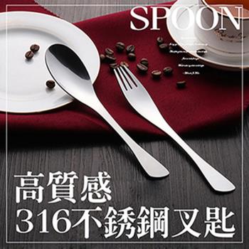 高質感316不鏽鋼叉匙(3入組)