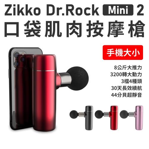 [i3嘻] Zikko Dr.Rock Mini 2 肌肉按摩槍