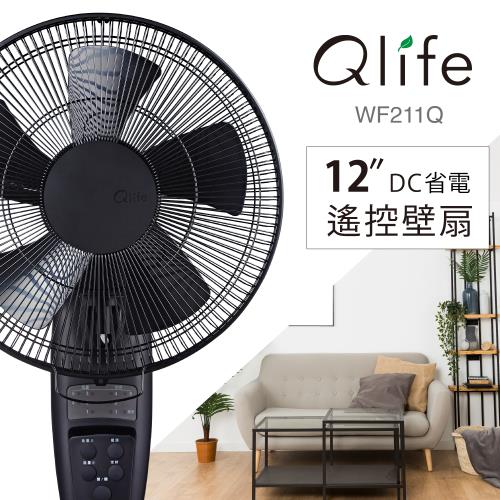 【Qlife質森活】12吋DC省電遙控黑色工業風美型壁扇WF211Q