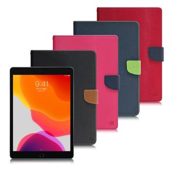 【臺灣製造】MyStyle for iPad 10.2吋 2020 甜蜜雙搭支架側翻皮套