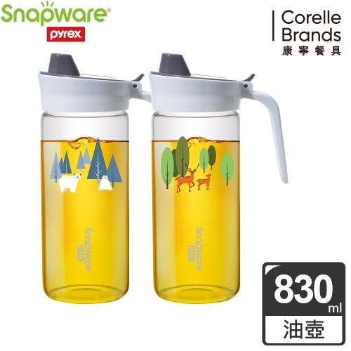 (買一送一) 康寧 SNAPWARE 耐熱玻璃油壺-二款可選