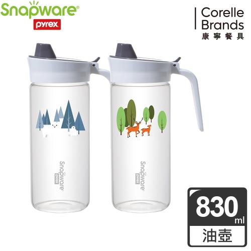 康寧 SNAPWARE 耐熱玻璃油壺-二款可選