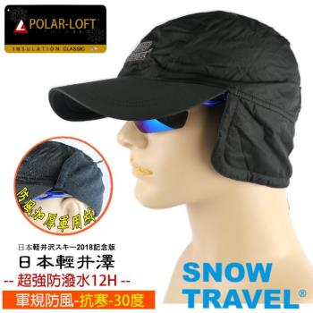 【SNOW TRAVEL】SW/AR-50 英軍POLAR-LOFT中空纖維防潑雙層遮耳棒球帽