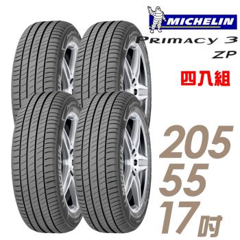 米其林 PRIMACY 3 ZP 四入組 205/55/17(車麗屋)